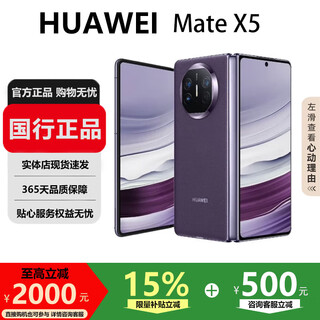 Коллекционное издание huawei (huawei) mate x5