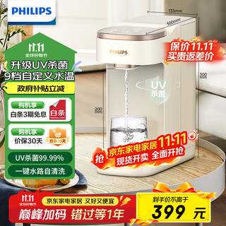 Philips (philips) instant hot water dispenser, household uv sterilization, small desktop water dispenser, installation-free, office desktop hot drink machine, electric kettle, portable instant kettle add8202