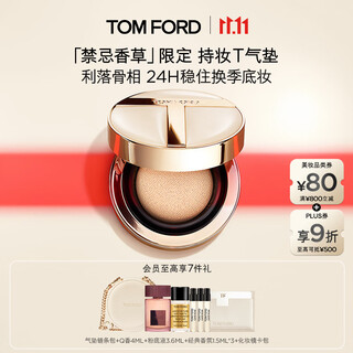Tom ford taboo vanilla limited tf long-lasting t cushion cushion foundation neutral white 0.6 cosmetics birthday gift