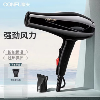 Confu hair dryer high power home hair salon and barber shop special hair dryer hot and cold air constant temperature hair care quick drying 1800w kf5900