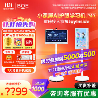 Boe boe small classroom screen e3/t40/p40 21.5-inch online class paper eye protection touch screen primary school junior high school high school learning machine early education machine student tablet all-in-one new product p40 jd joyinside