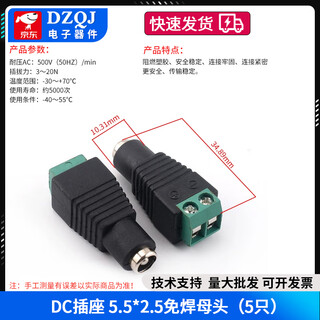 Dc power socket 002 connector 3.5*1.3mm plug 005 male 022b female 5.5*2.1/2.5 dc socket 5.5*2.5 solderless female (5 pieces)