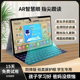 Iflytek 2025 new version of intelligent learning machine for all ages, free synchronized teaching material reading machine, tablet computer for students only, female nifen, synchronized 2025 new version of teaching materials/famous teacher tutoring, free learning, 512g top configuration, running 12g teaching materials, permanent free learning, accessories gift pack