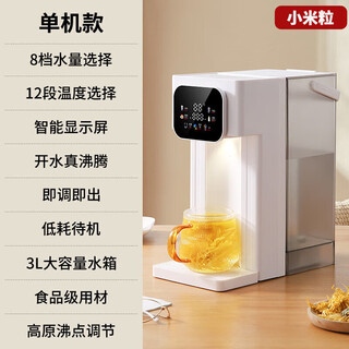 Micca selects the same model of instant hot water dispenser, home desktop multi-function kettle, portable filtered direct drinking machine, office instant hot water dispenser, next day delivery, color screen white, instant hot type, us standard/taiwan/canada 110v