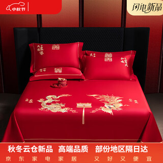 Mercury series home textile wedding sheets red long-staple cotton single-piece wedding room layout room bedroom pure cotton woman's wedding dowry items dragon feifengwu 250*270 three-piece bed sheet set