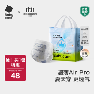 Babycareair pro pull-up pants summer ultra-thin breathable diaper baby diaper bbc baby newborn daily diaper pull-up pants xl 1 pack 20 pieces suitable for 12-17kg