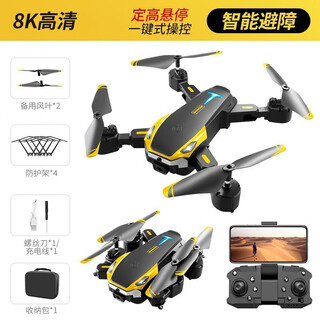 Other folding drones for primary school students, quadcopters, remote-controlled aircraft, children's fall-resistant 8k aerial photography competition, s25 yellow, 8k single camera - free storage bag, 2 batteries (approximately 20 minutes of play)