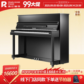 Pearl river piano (pearlriver) rietmüller vertical home grade children's professional piano rsy1