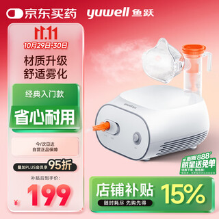 Yuwell atomizer atomizer children adult elderly household medical air compressed atomizer 403s
