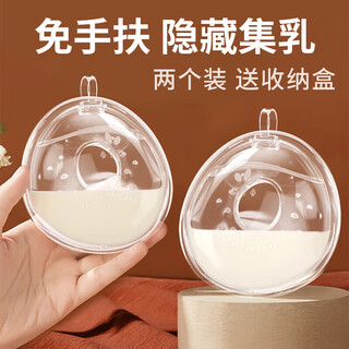 Murcia breast milk collector, two-pack, hidden wearable manual breast pumping device for pregnant women with leaking milk, anti-overflow milk collector