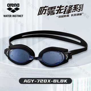 阿瑞娜（arena）进口arena泳镜防雾高清左右眼不同度数游泳镜 AGY-720X黑蓝(200-700度) 进口防雾 500
