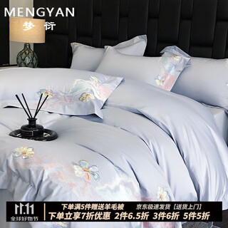 Mengyan mengyan 2025 spring and summer new 100-count pure cotton four-piece set with light luxury, long-staple cotton sheets and duvet covers, bedding, flowers blooming in the clouds - baby blue, bed sheets, 1.5 meters (quilt cover 200*230cm)