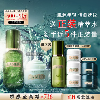 La mer powerful repair set (essence water + facial cream) skin care products cosmetic gift box birthday gift for girlfriend