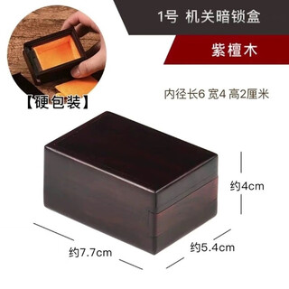 Solid wood mechanism box mortise and tenon jewelry storage box jewelry and jade high-end collection box exquisite luban mechanism storage box no. 1 yellow cloth