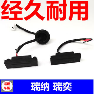 Litian is suitable for hyundai ruina ruiyi trunk switch rear tailgate switch button rear trunk rear trunk ruiyi hatchback