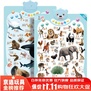 搭啵兔立体带动物叫声有声挂图早教发音墙贴卡片宝宝幼儿童启蒙语音玩具 款一：正面动物+反面海洋