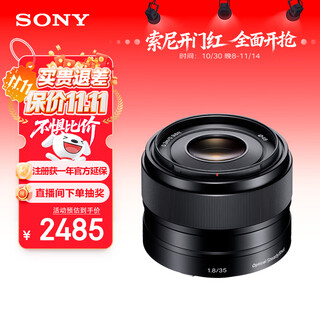 Sony (sony) guaranteed price 11.11 e 35mm f1.8 oss aps-c format wide-angle fixed focus mirrorless lens sel35f18