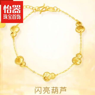 Beautiful quality 18k gold gourd bracelet, dragon scales for women, silver, blessing and fortune, five-flower bracelet, yellow l gold honeycomb gift, gourd