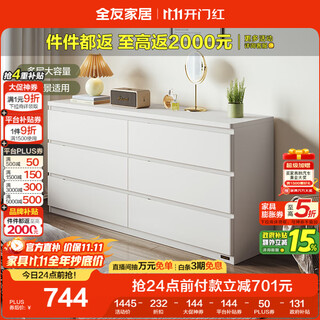 Quanyou home simple style furniture living room tv cabinet side cabinet multi-layer storage bedroom storage cabinet large capacity six-drawer cabinet