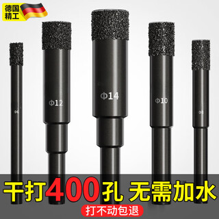 Li shen german precision ceramic tile special drill bit glass drilling hole opener all-ceramic drilling artifact dry playing tile head 6+8 2 pieces in total