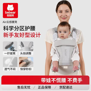 抱抱熊婴儿多功能背带腰凳四季通用轻便前后抱娃神器V29-雾灰
