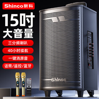 Shinco t30 square dance speaker outdoor high volume trolley bluetooth speaker three speakers subwoofer wooden box home karaoke mobile stall 15-inch dual microphone