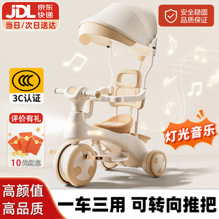 贝趣儿童三轮车宝宝0-1-3岁婴儿推车溜娃车遛娃神器一岁周岁生日礼物 顶配咖丨灯光音乐+护栏+转向推杆+顶棚 幼儿外出轻便脚踏车