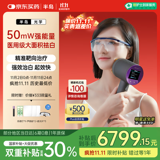 Peninsula hospital model 308nm ultraviolet light therapy instrument vitiligo phototherapy instrument excimer illumination uv50-plus