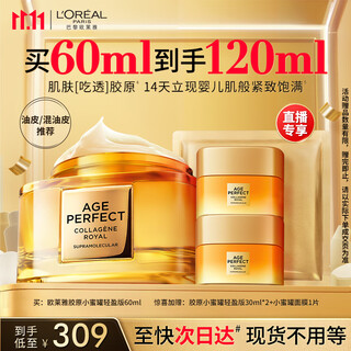 欧莱雅[唐嫣推荐]小蜜罐轻盈保湿面霜60ml官方正品补水护肤品生日礼物