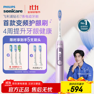 Philips (philips) xiao zhan's same style electric toothbrush diamond 7 series gum protection brush birthday gift couple model for boys/girlfriends variable frequency gum protection hx3792/02 polishing powder