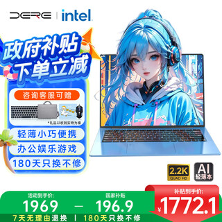Dere (dere) shengteng series state-subsidized laptop 2.2k high-looking 14-inch n95 high-performance thin and light notebook business office gaming college student notebook 16g/512g