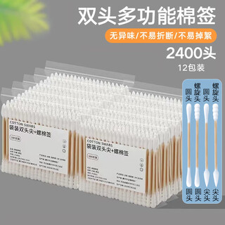 Meijia life bagged double-ended cotton swabs 2400 heads household ear-picking cotton swabs disposable ear-picking spoon special cotton swabs