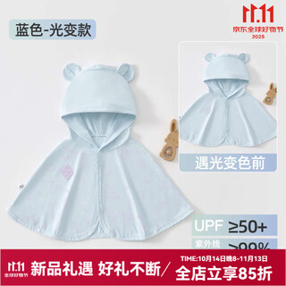 Joyncleon baby sun protection clothing, summer ice silk thin cape, breathable cloak, children's sun protection clothing, newborn outing clothing, blue upf50+ uv discoloration 80 cm