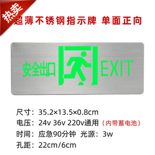 Chaoyu stainless steel safety exit indicator light 24v-220v universal sign evacuation fire emergency sign light stainless steel - single side forward (with english version) 24v-220v