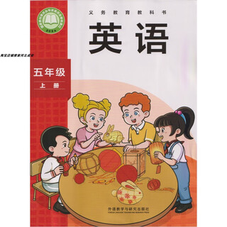 2025 autumn new edition foreign language publishing house foreign language publishing house primary school 5th grade english book volume 1 foreign language teaching and research press editor-in-chief sun youzhong