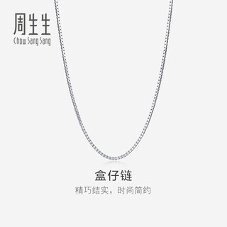 Chow sang sang 18k gold and white gold box pattern necklace, versatile plain chain, 78800n price, 45 cm
