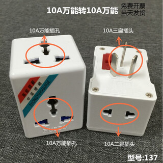 Yongjian power conversion socket multi-functional air conditioning water heater conversion plug 10a to 16a one to three conversion head 15 large three-round to 16a+10a+10 10a three-flat to 10a+10a+10a (137)