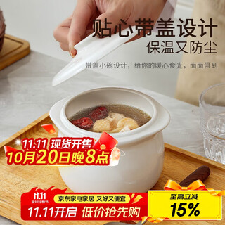 Weiminnuo ceramic bowl stew cup chunky covered waterproof soup cup soup bowl double-eared bird's nest cup egg custard baby food complementary bowl