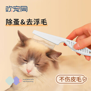 Huanpet.com cat comb, cat flea removal dog comb, pet hair removal long and short comb, hair removal brush, cat hair remover, beauty supplies