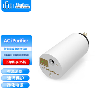 Silent power ifi british yuerfa ac ipurifier power purifier filter ac active noise reducer/hifi power upgrade ac ipurifier national standard