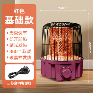 Xiaomi buyi birdcage electric heater household small quick-heating stove fireplace electric grill red column no tipping power outage limited time special offer