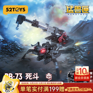 52toys beast box series beast box series deathmatch trendy transformation toy hand figure model mecha ornament gift beast box series deathmatch + special bonus