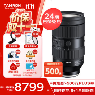 Tamron a058s 35-150mm f/2-2.8 di iii vxd large aperture zoom lens for portrait travel sony full-frame mirrorless lens (sony full-frame e-mount)