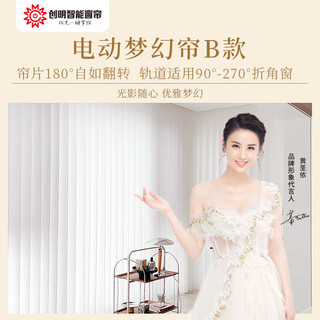 Chuangzhi smart curtains electric smart track dream curtains electric smart curtains can be connected to mijia xiaoai classmates dream white-half blackout