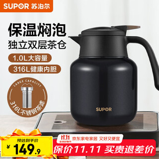 Supor thermal kettle 316 stainless steel tea kettle household thermos large capacity stew tea kettle thermal kettle stuffy warm kettle tanquan blue-1l with tea warehouse stew kettle