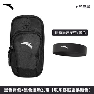 Running mobile phone arm cover for men and women sports fitness equipment arm arm storage bag waterproof wrist bag arm cover black suit arm bag + hair band