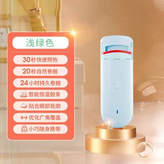 Yooko eyelash curler electric heated eyelash curler electric perm electric rechargeable heating long-lasting styling eyelash assistant light green chinese version 1 1