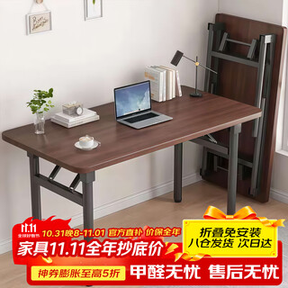 Yaoying computer desk folding table office desk home student desk study table e-sports table ylz11 walnut color 80*40cm