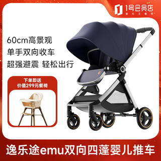 Elittle elittle emu four-pocket two-way baby stroller is lightweight and high-view can sit and lie down baby stroller