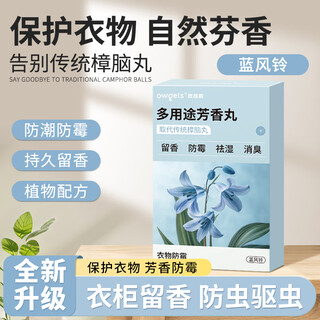 Ogus wardrobe aromatherapy bag anti-mildew, moisture-proof and deodorizing camphor balls anti-insect and repellent fragrance bag deodorizing fragrance bag blue wind chime fragrance
